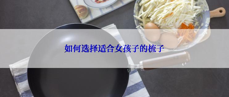 如何选择适合女孩子的梳子