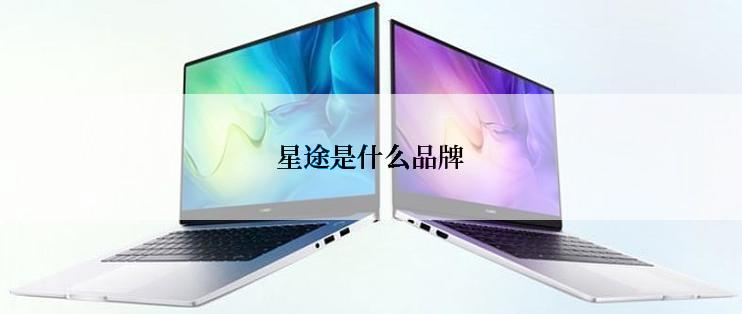 星途是什么品牌