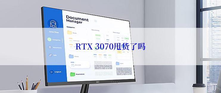 RTX 3070甩货了吗