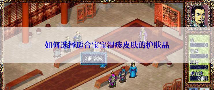 如何选择适合宝宝湿疹皮肤的护肤品