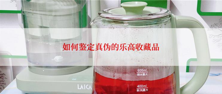 如何鉴定真伪的乐高收藏品