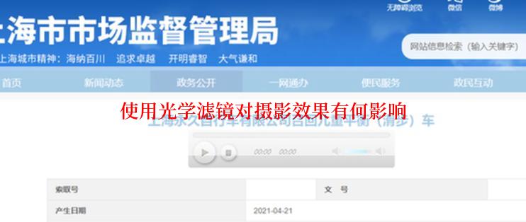 使用光学滤镜对摄影效果有何影响