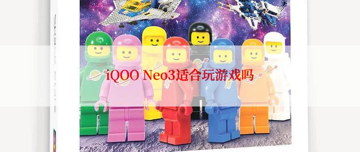 iQOO Neo3适合玩游戏吗