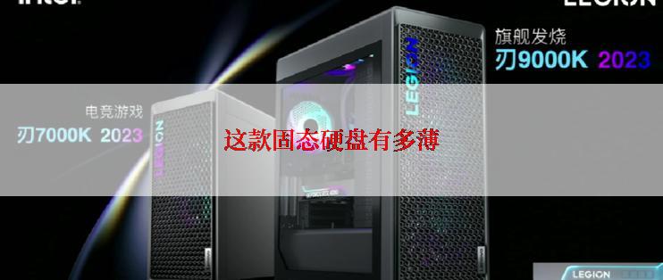 这款固态硬盘有多薄