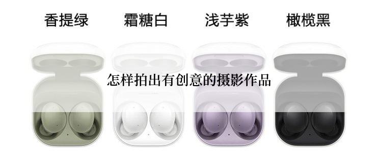 怎样拍出有创意的摄影作品