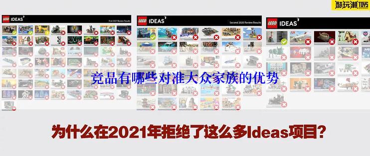 竞品有哪些对准大众家族的优势