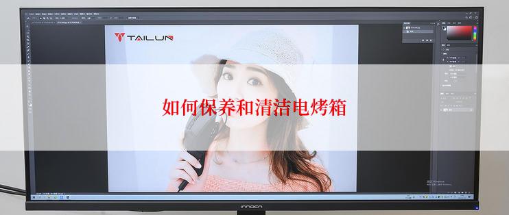 如何保养和清洁电烤箱