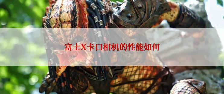 「且初」越桔辣木籽卸妆膏试用体验如何