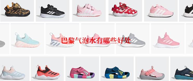 巴黎气泡水有哪些好处