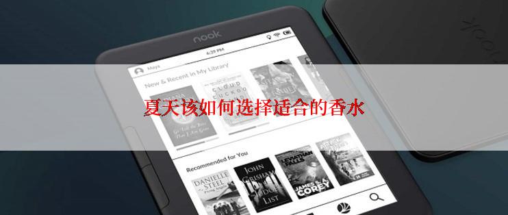 夏天该如何选择适合的香水