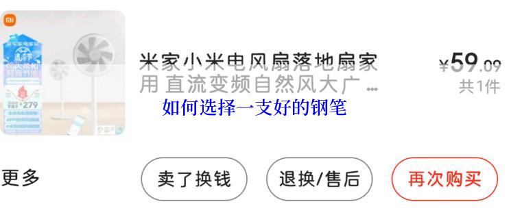 如何选择一支好的钢笔