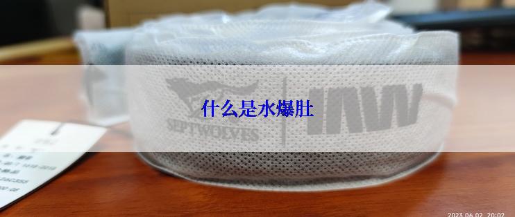 什么是水爆肚