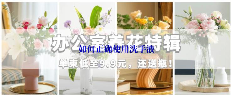 如何正确使用洗手液