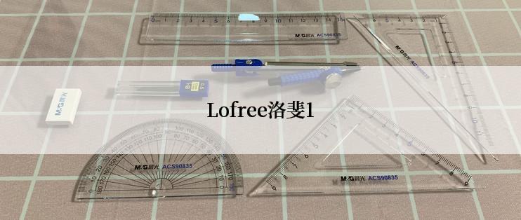 Lofree洛斐1