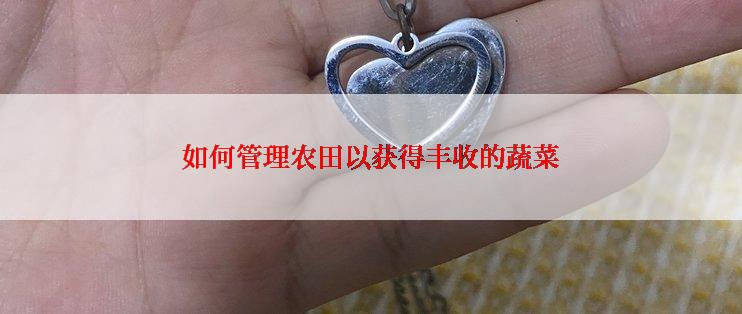 百香果适合搭配哪些食材