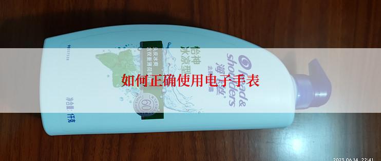 如何正确使用电子手表