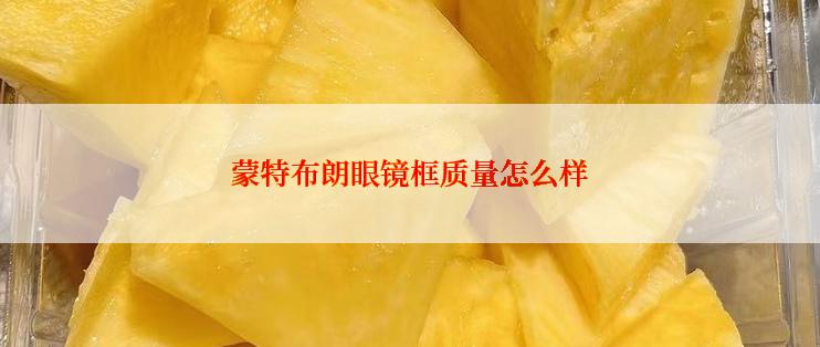 这款饮料能够让人感到清爽吗