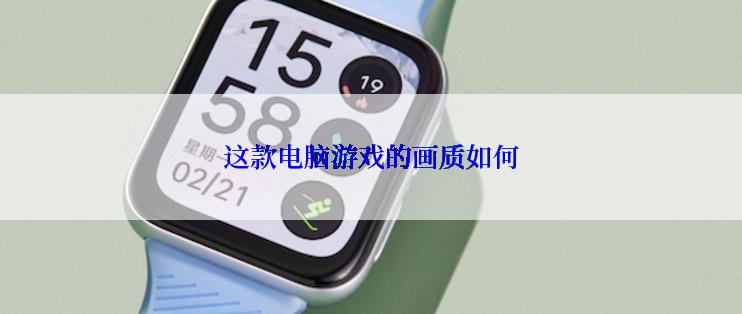 这款电脑游戏的画质如何