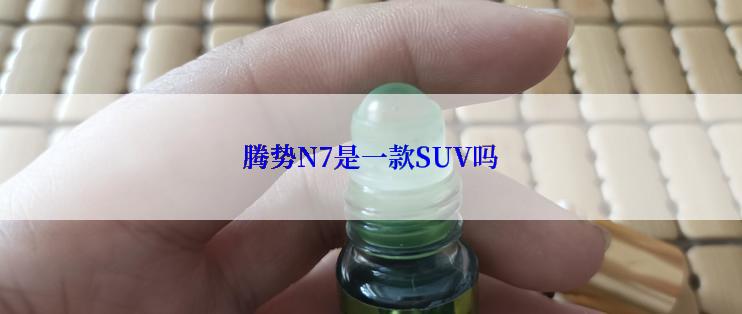 腾势N7是一款SUV吗