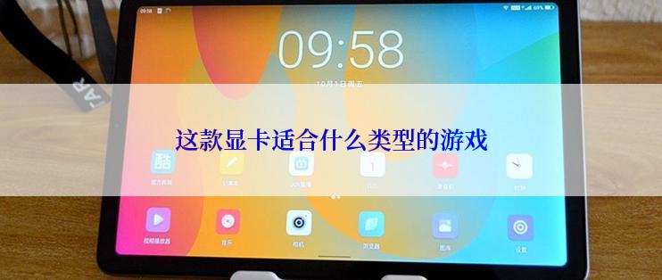 这款显卡适合什么类型的游戏
