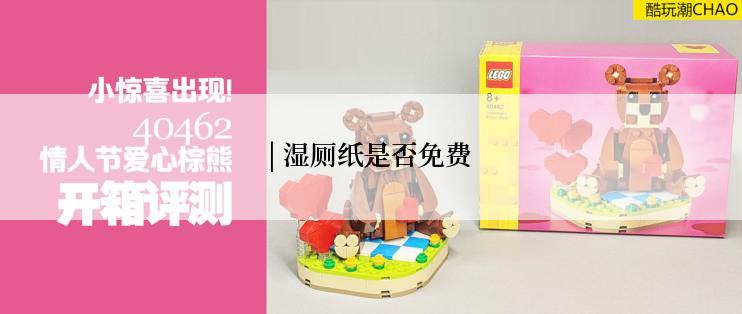 | 湿厕纸是否免费