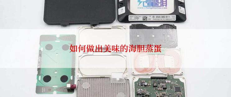 如何做出美味的海胆蒸蛋