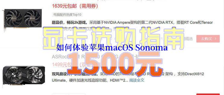 如何体验苹果macOS Sonoma