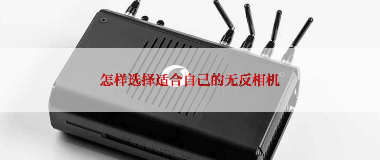 怎样选择适合自己的无反相机