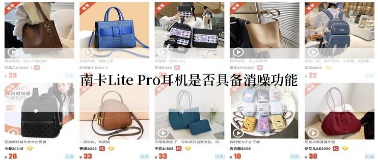 南卡Lite Pro耳机是否具备消噪功能