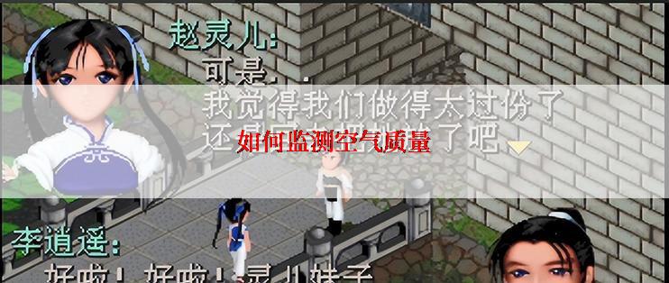 如何监测空气质量