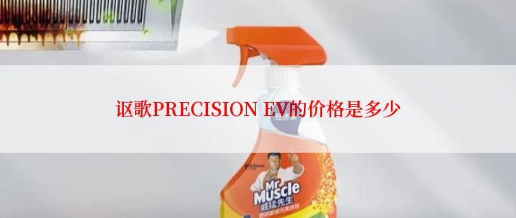 讴歌PRECISION EV的价格是多少