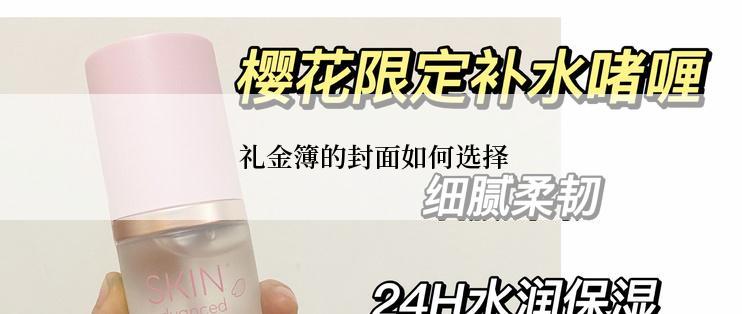  礼金簿的封面如何选择