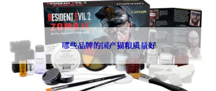  哪些品牌的国产猫粮质量好