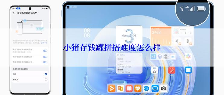 小猪存钱罐拼搭难度怎么样