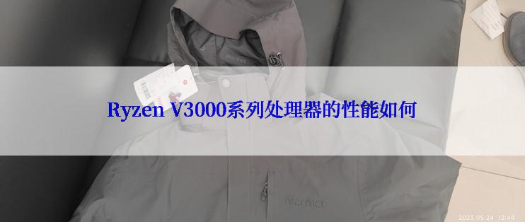 Ryzen V3000系列处理器的性能如何