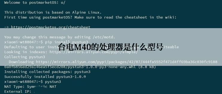 台电M40的处理器是什么型号