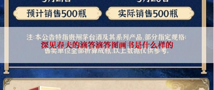 深见春夫的滴答滴答图画书是什么样的