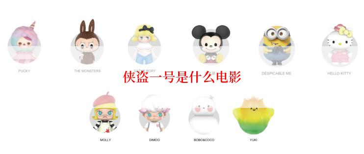 侠盗一号是什么电影