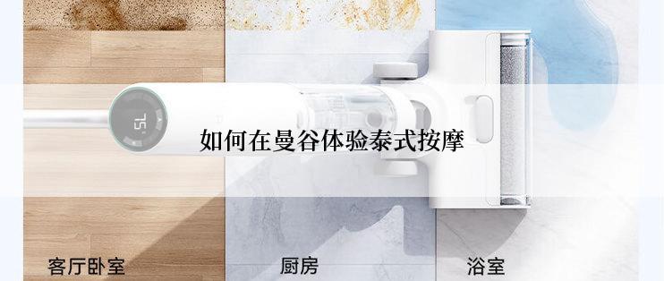 如何在曼谷体验泰式按摩