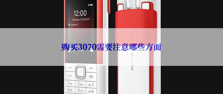 购买3070需要注意哪些方面