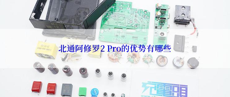 北通阿修罗2 Pro的优势有哪些