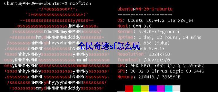 全民奇迹sf怎么玩