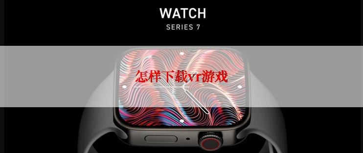 怎样下载vr游戏