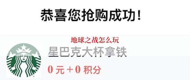 地球之战怎么玩