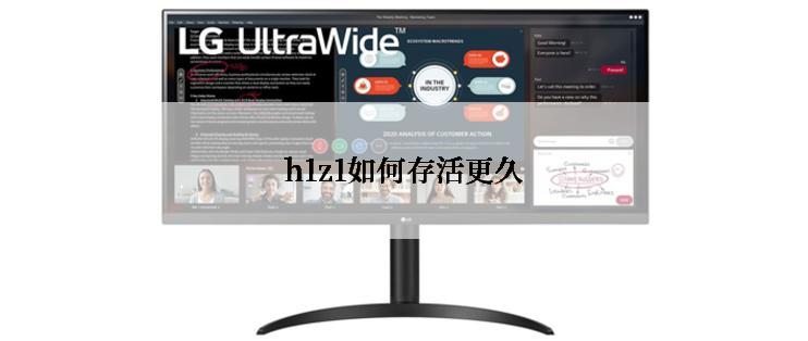 h1z1如何存活更久