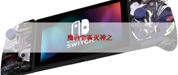  魔兽争霸灭神之