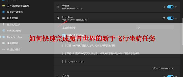  如何快速完成魔兽世界的新手飞行坐骑任务