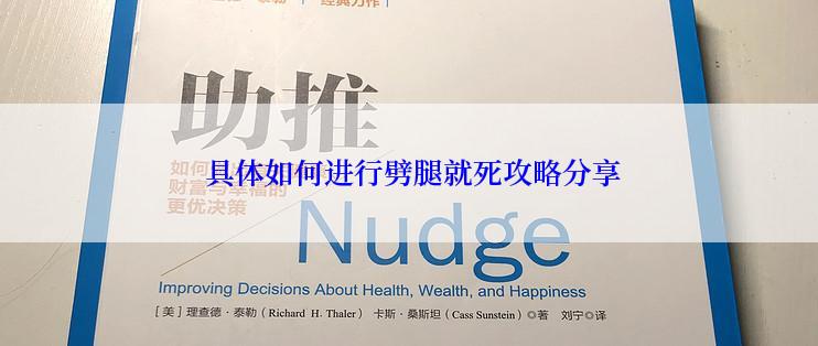  具体如何进行劈腿就死攻略分享