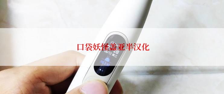  口袋妖怪盖亚半汉化