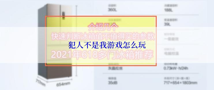 犯人不是我游戏怎么玩